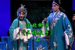 三娘教子 上