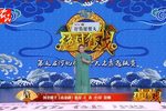 绝对有戏 第五届河北梆子十大名票选拔赛 第