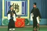 十五贯 访鼠测字