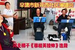 穆桂英挂帅 选段