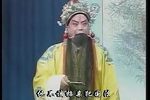 辕门斩子·见王 见王