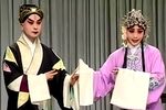 大王宝钏 上集（一）