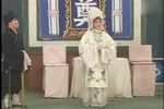 秦雪梅吊孝