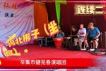 坐宫 选段欣赏