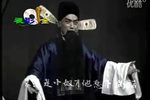 蝴蝶杯 周春山唱腔欣赏