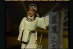 钟馗 千里孤坟一片青