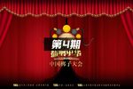 窦娥冤 全本版