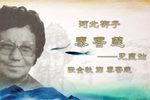 秦香莲 见皇姑