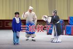 三娘教子