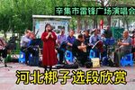 十五年流落异乡 选段