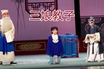 三娘教子 经典版