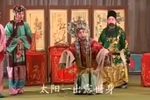 双官诰·甩翠