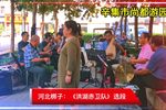 洪湖赤卫队 选段