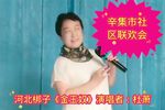 金玉奴
