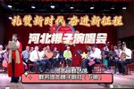 钟馗嫁妹 南北合·哭城（下部精选）