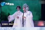 大祭桩 选段（四）