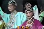 宝莲灯 上集 齐花坦、裴艳玲版
