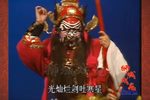 钟馗 行路
