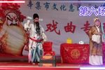 辕门斩子 第六场