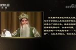 辕门斩子 （二）