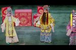 打金枝 劝宫