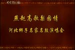 大登殿 高清版