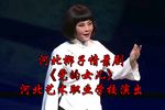 党的女儿