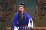 宝莲灯 选段