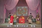 杨排风（雏凤凌空） 衡水