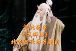 忒拜城