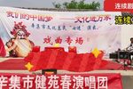 三上轿 选段
