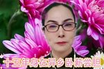 南北和
