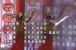 陈三两 全本