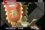 南北群英会 半决赛
