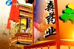 南北群英会 第二场下载