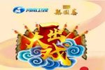 穆桂英挂帅 2022年全本高清版