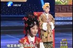 拷红 选段
