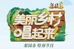 朝阳沟 2022年全本·高清版