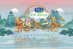 白蛇传 全剧下载