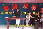 刘墉下南京 下集