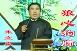 狼心狗肺 高清修复 珍藏版