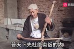 刘秀喝麦仁