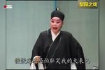 结拜醉仙楼 选段
