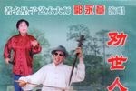 吹牛