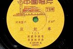 双赶车 1960年唱片