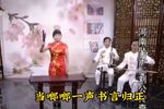 刘公传奇