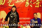 凤仪亭 一