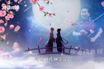 人间七夕
