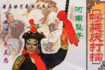 呼延庆打擂 全剧》