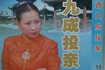 三打雄州 全本